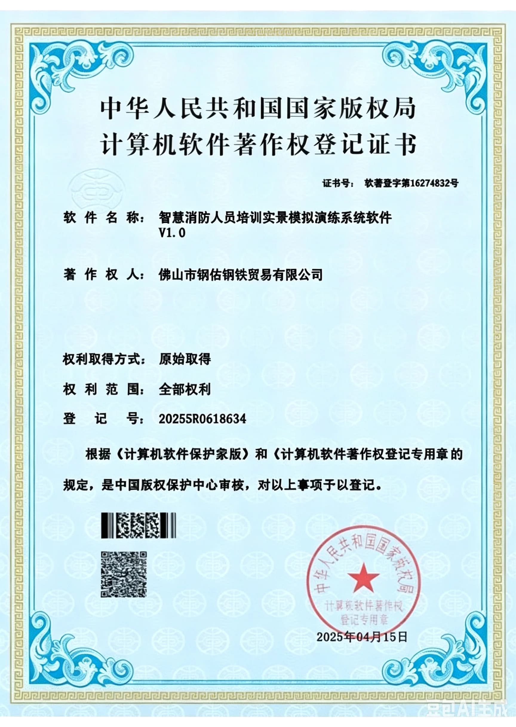 ASME U-Stamp Sertifikati