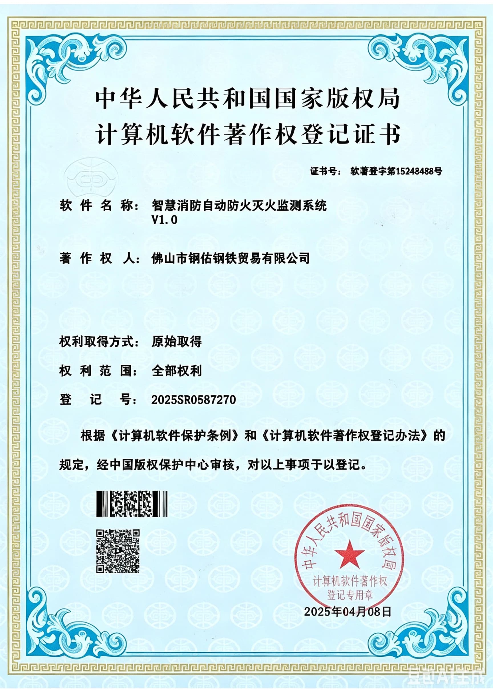 ISO 3834-2 Qovushma Sertifikati